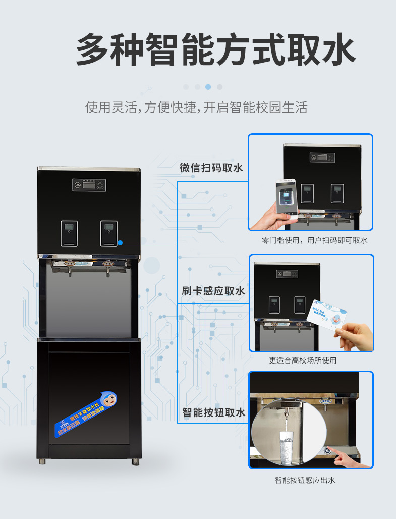 学校刷卡饮水机价格